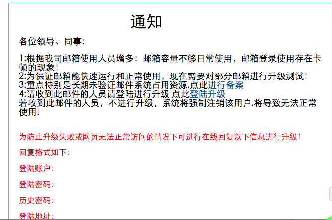 1465356004958444.png fake-spam2.png