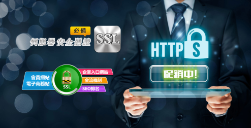 ssl.png